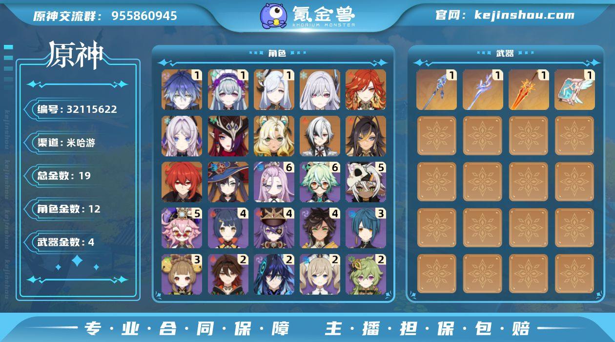 邮箱: 不送邮/死邮 总黄数: 19 冒险...