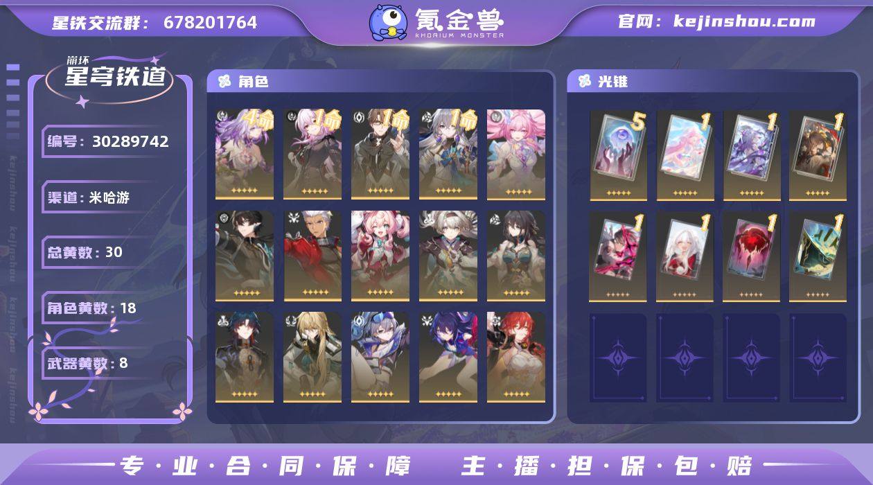 开拓等级:70 开拓者性别:女 总黄数:3...