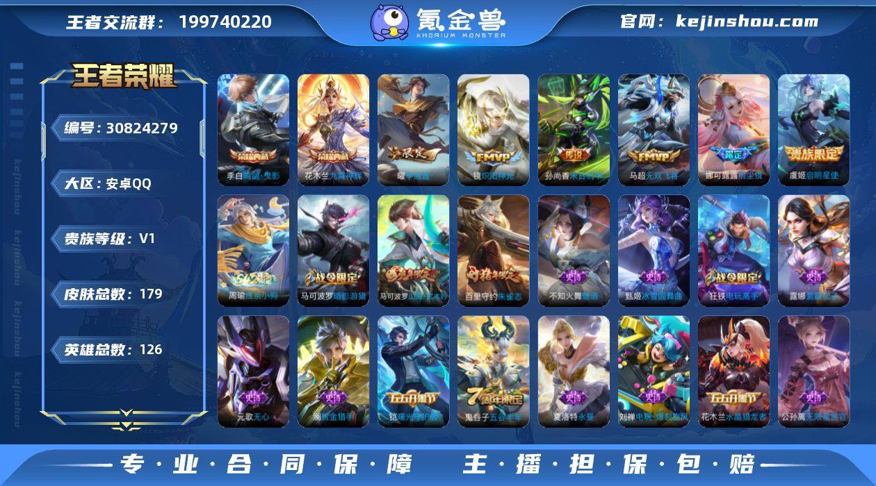 【W5042】安卓QQ-无二次-贵8-12...