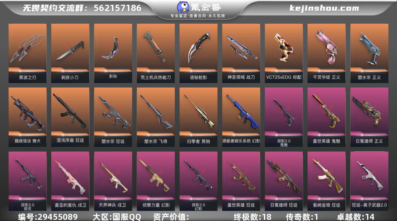 【套装】：2025全球冠军赛套装，掠影//...