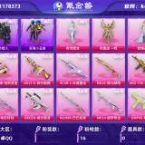 优选商品