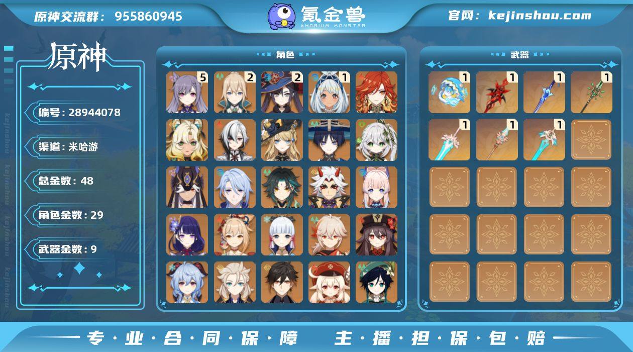 邮箱: 不送邮/死邮 总黄数: 48 冒险...