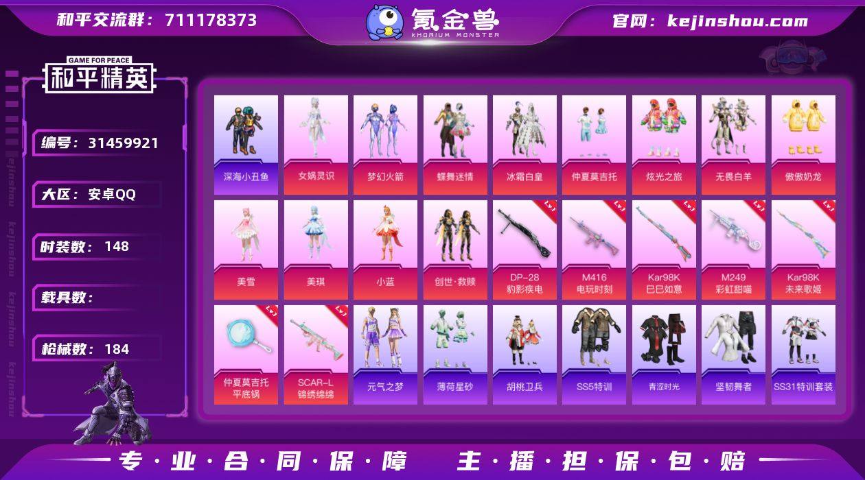 可二次实名【女号梦幻火箭12粉装7特效枪 ...