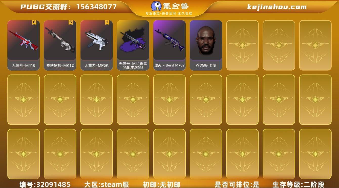 JDPZ12922	生存500级可排位/6...