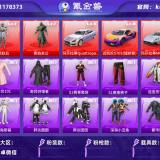 优选商品