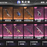 优选商品