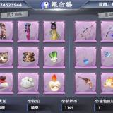 优选商品
