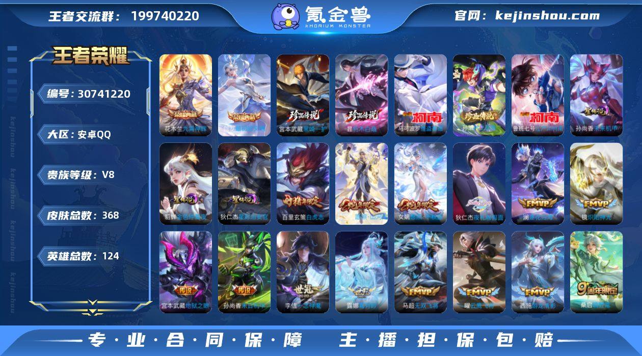 x1074-安卓Q区278-不可二次-贵8...