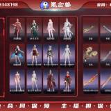 优选商品