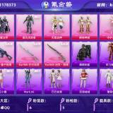 优选商品