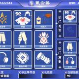 优选商品