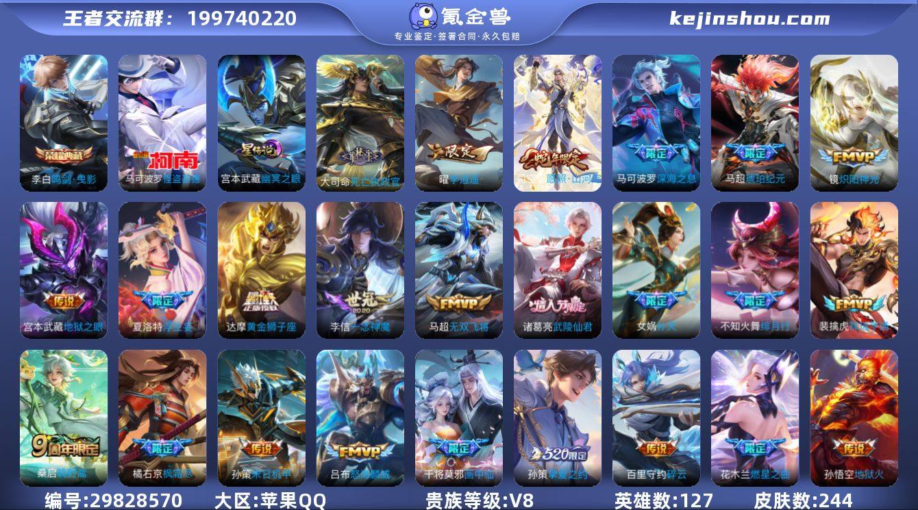 【店主推荐捡漏号!可直接换绑】苹果Q-V8...