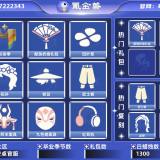 优选商品