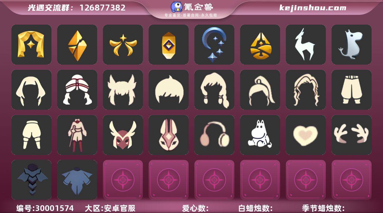 编号：YXB11460 区服：安卓 翼数量...