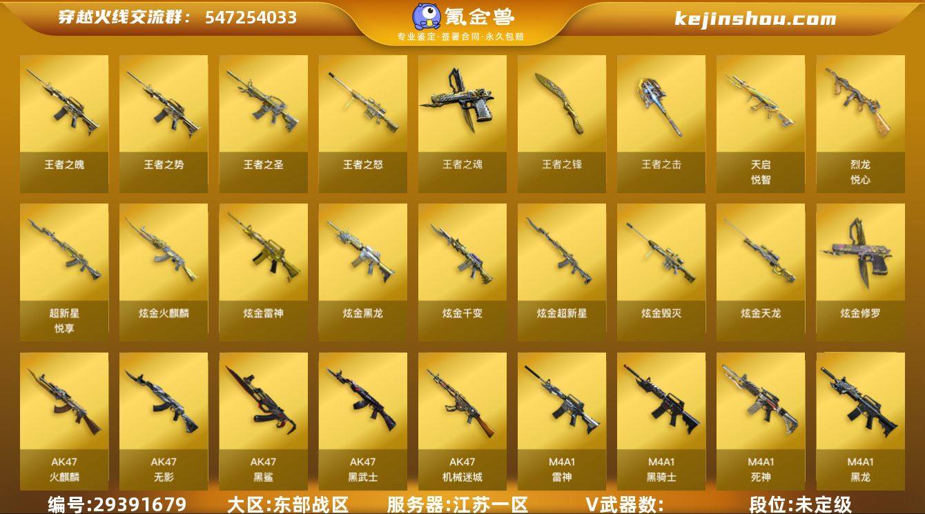 ABC10345/东部/江苏一区/钱包已强...