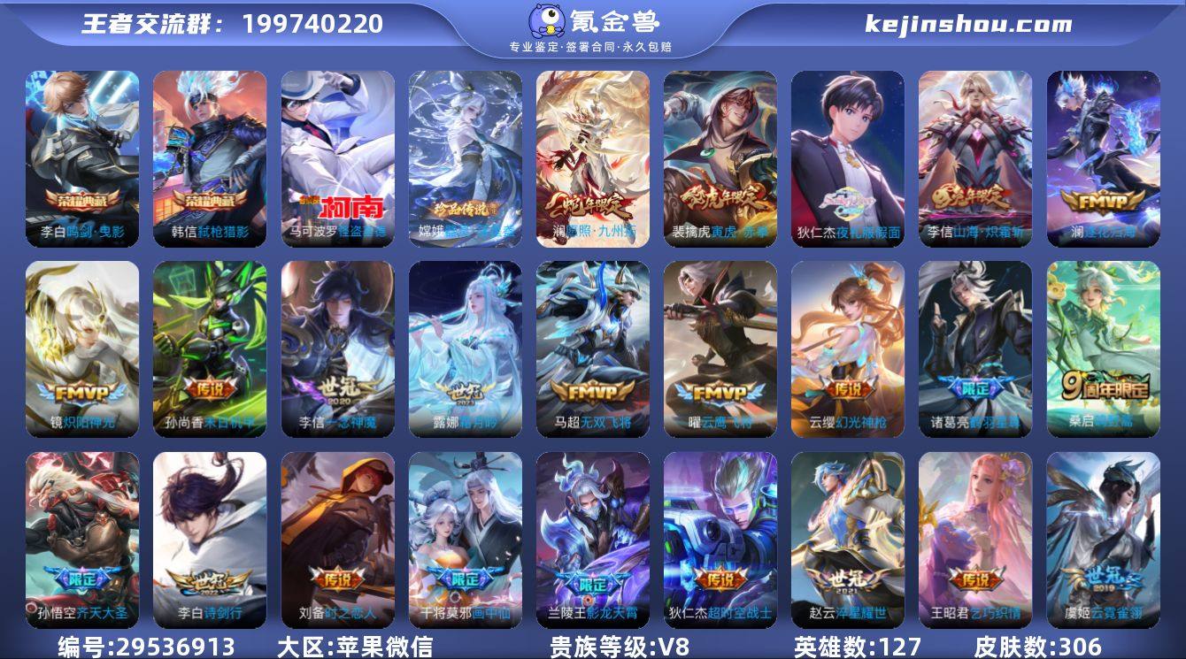 【特价出售】限制社交苹果v-V-306皮肤...