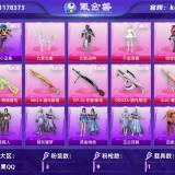 优选商品
