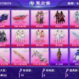 优选商品