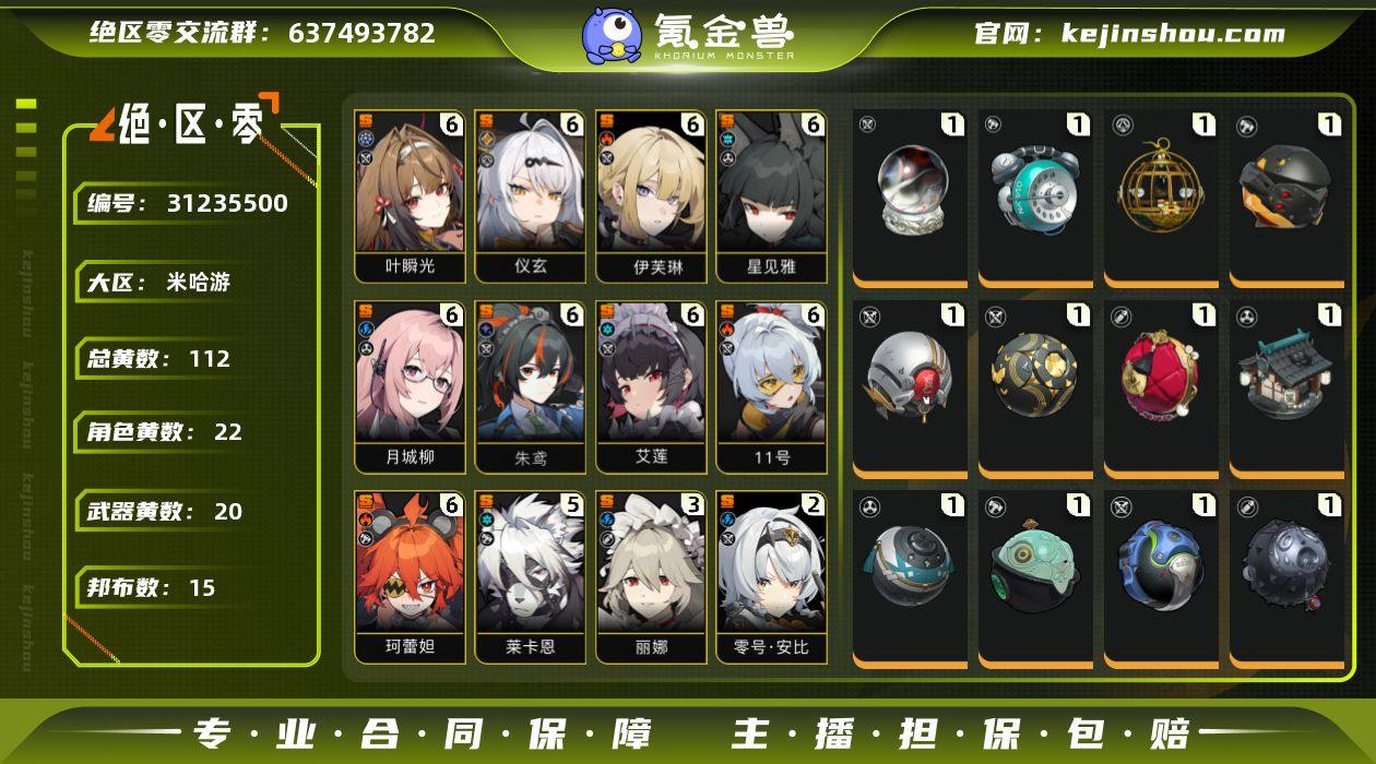 邮箱: 送网易邮箱 男/女主: 女主 总黄...