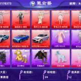 优选商品
