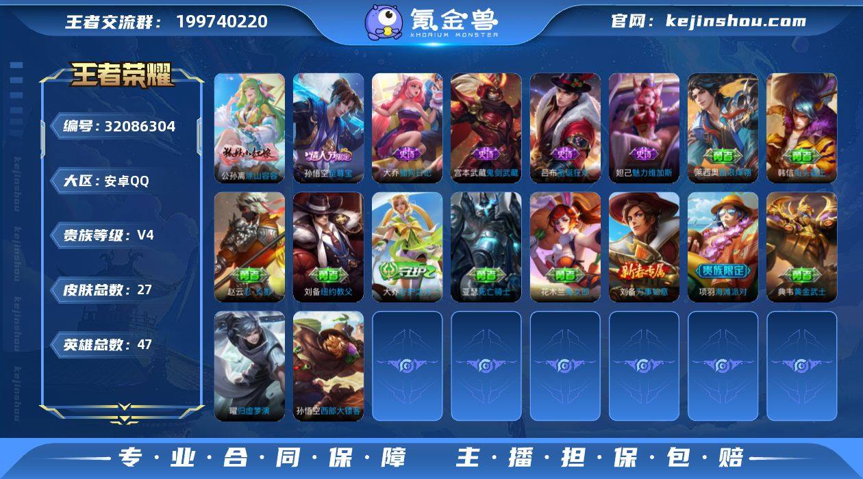 ZMW1597【至尊宝 情怀小号】安卓Q-...