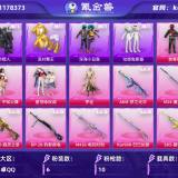 优选商品