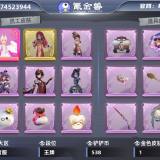 优选商品