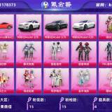 优选商品