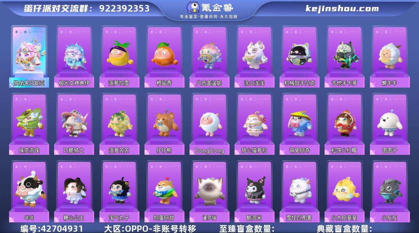 账号类型: 手机账号 段位: 三阶鸡蛋 热...
