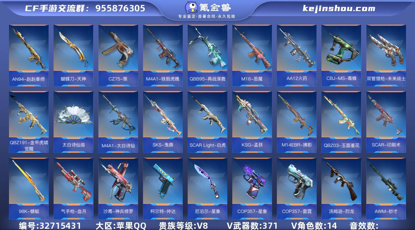 【QZX2455】VIP8/371V/心至...