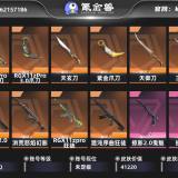 优选商品