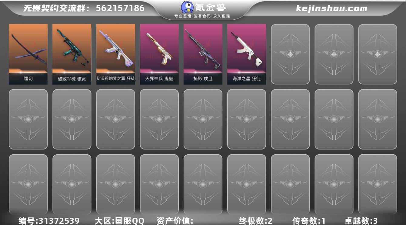 【MWW84】猫猫ak小库存精品号 黑铁段...