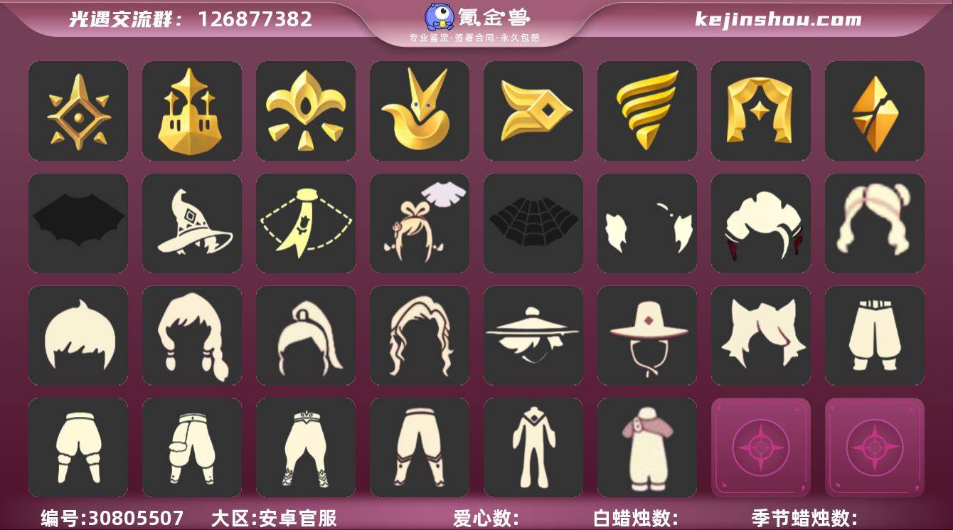 账号类型: 手机账号 季节已毕业: 预言季...