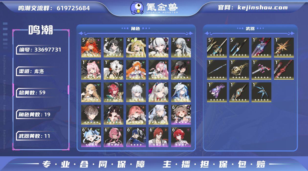 鸣潮51奥古斯塔31椿01卡提希娅千咲赞妮...