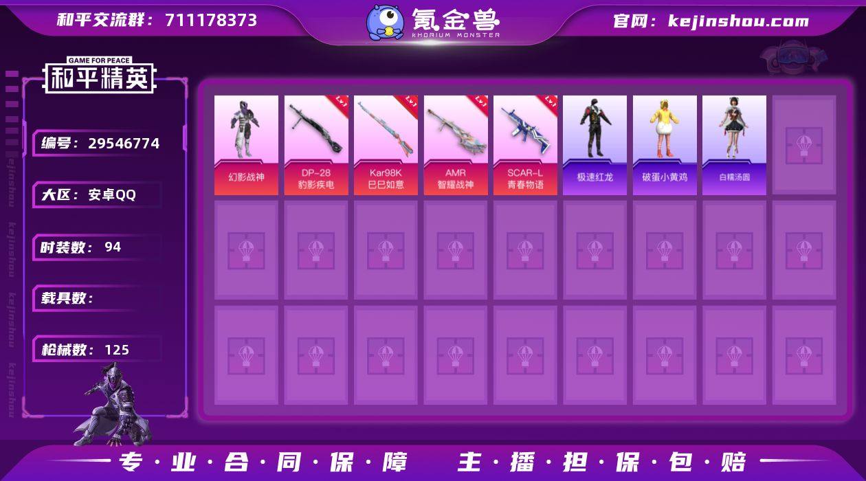 M104186安卓Q-1粉装4特效枪5热门...