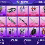 优选商品