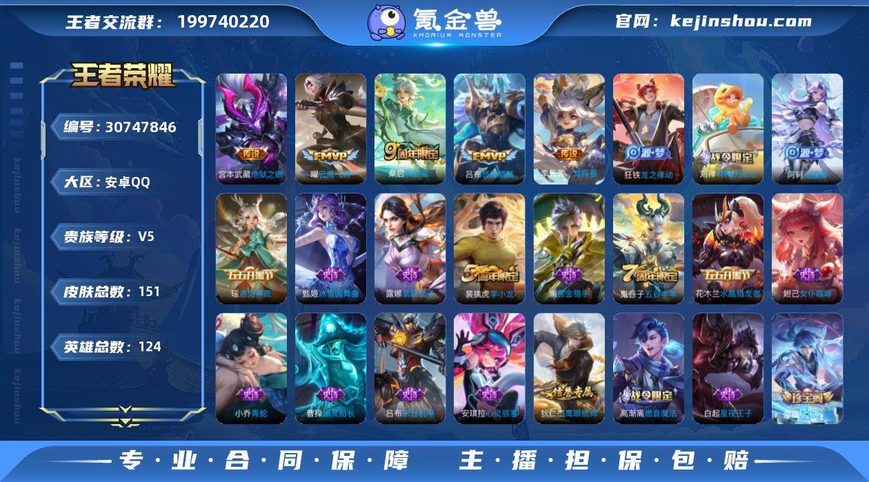 可二次【怒海麟威151皮肤5传说 秒换绑不...