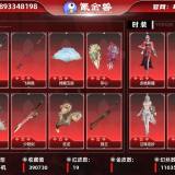 优选商品