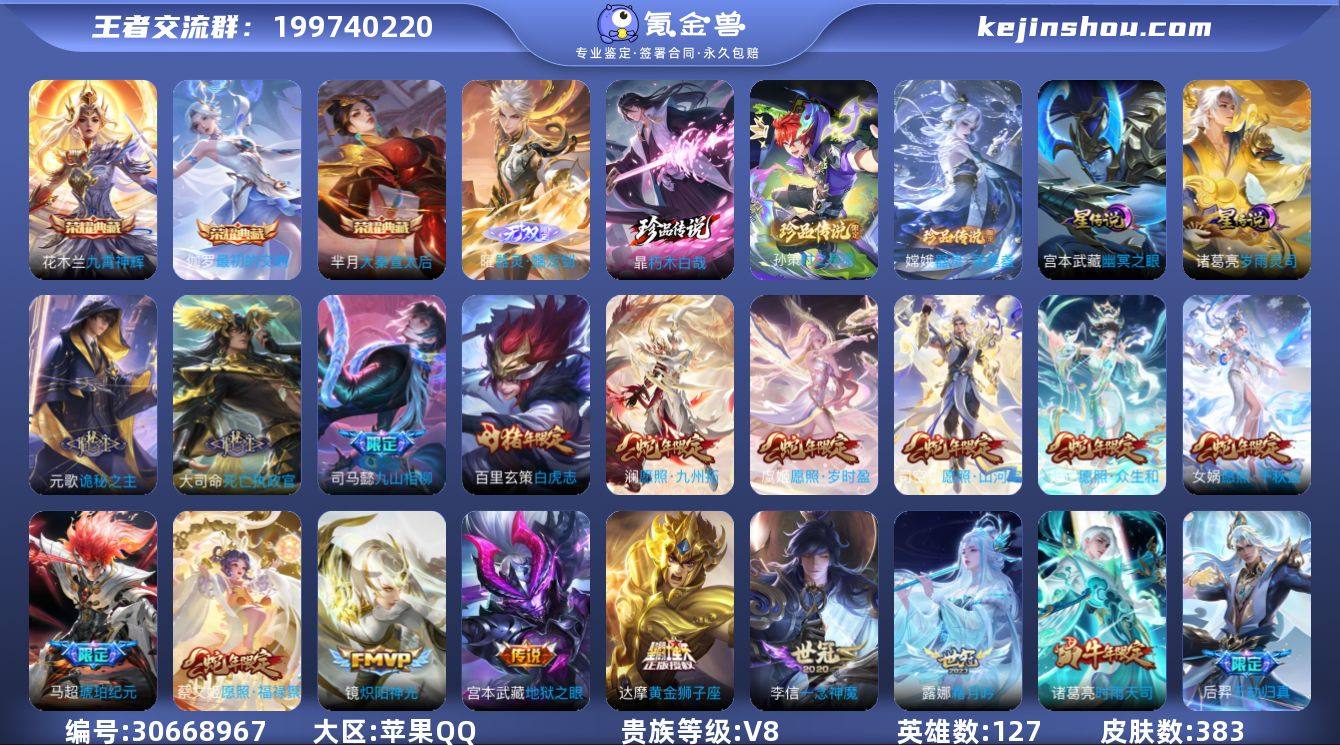 可二次【特价急出/详情看图】苹果Q-V8-...