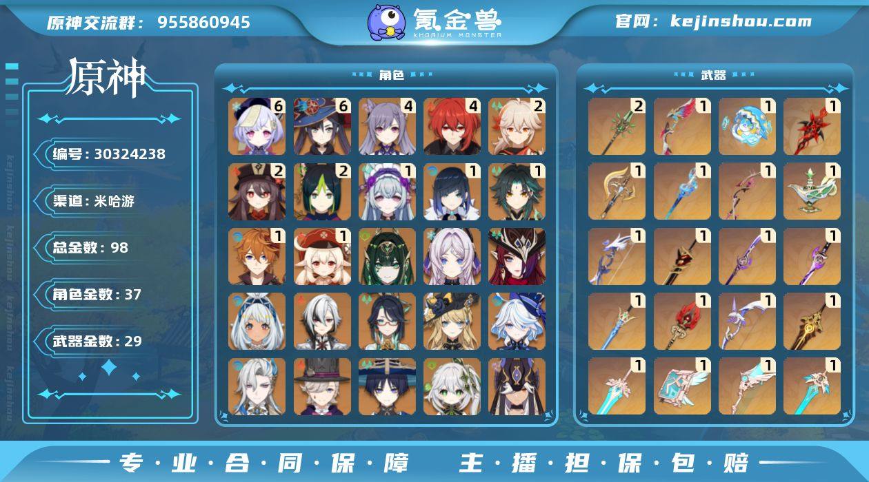 98黄！0+1仆人，0命茜特菈莉，0命奈芙...