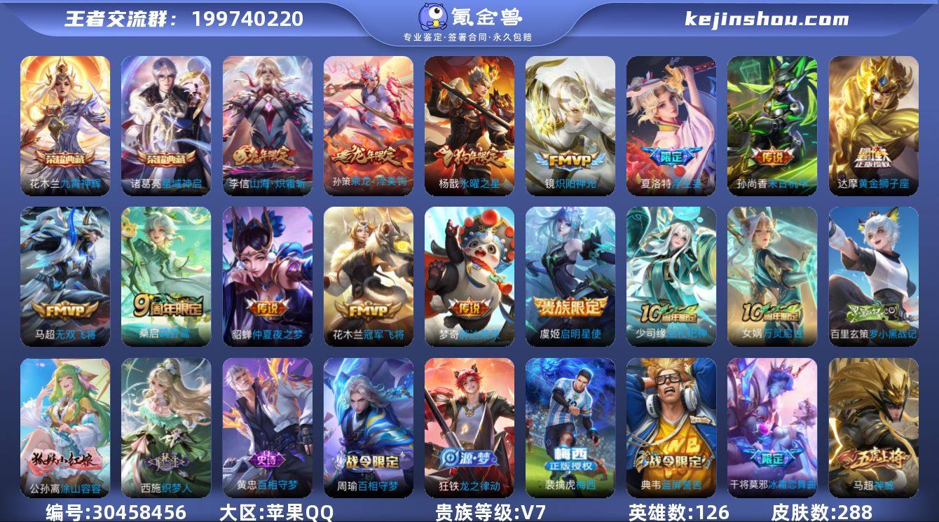 LJ3082苹果q96段对抗路1w6大国标...