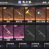 优选商品