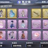 优选商品
