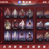 优选商品