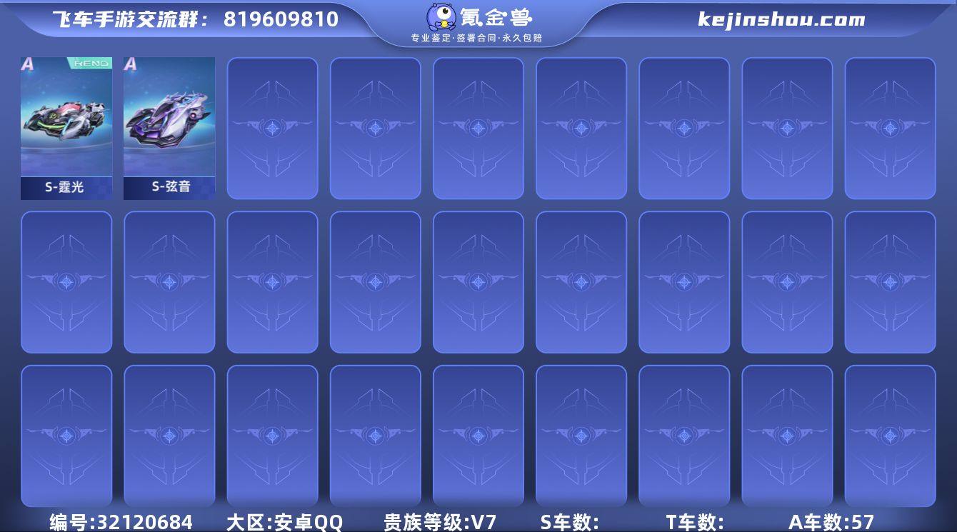 MCK629678 【霆光/弦音/溯光+幻...