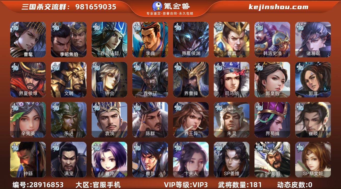 VIP等级:VIP3 官阶:先锋将军 史诗...