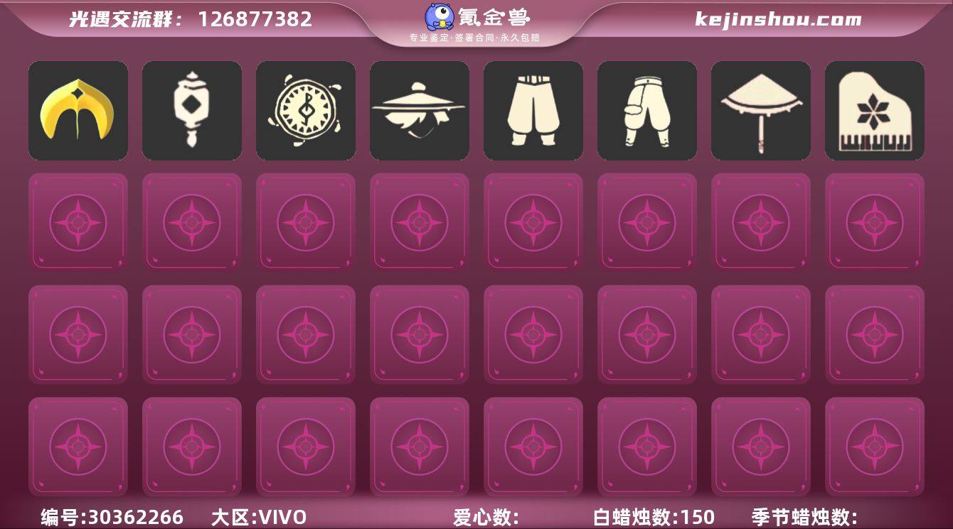 vivo安卓通用 完成地图:晨岛霞谷墓土 ...