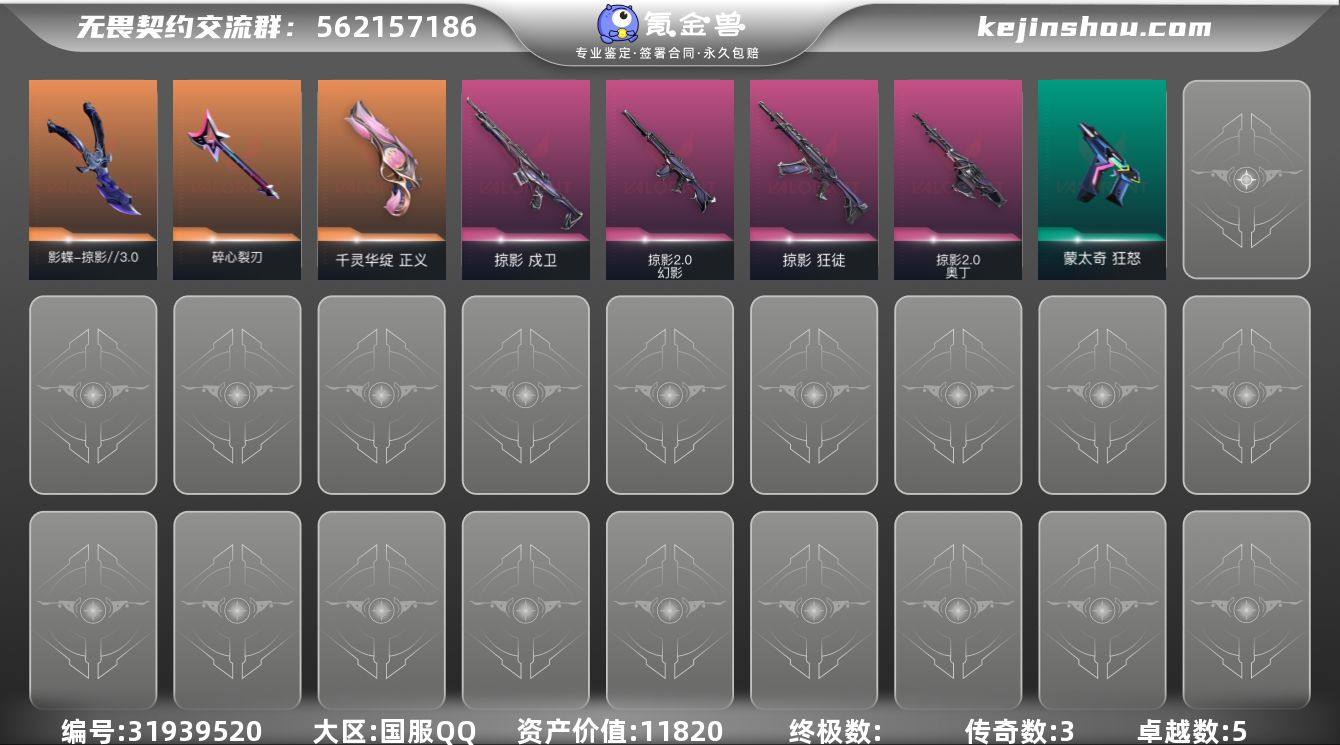 YY -仓库价值11820，剩余R点25，...