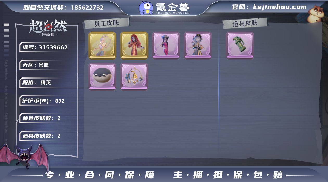 【CZRQH59】巫铃儿-镜花辞,逍遥-莲...