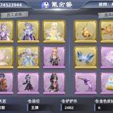 优选商品